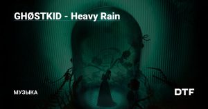 متن و ترجمه آهنگ Heavy Rain