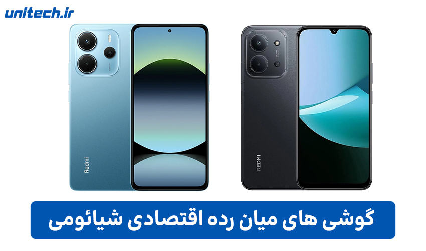 قیمت گوشی های شیائومی در بازه های مختلف مناسب چه کسانی است؟ مجله بدونیم 2