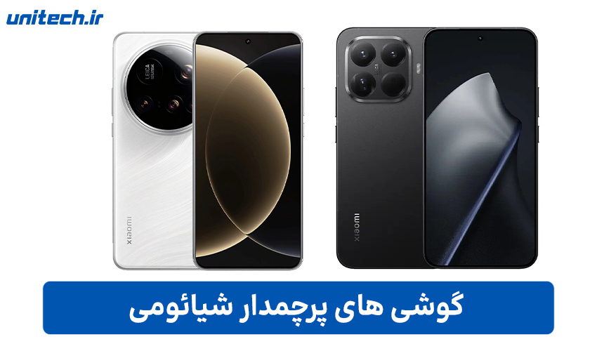 قیمت گوشی های شیائومی در بازه های مختلف مناسب چه کسانی است؟ مجله بدونیم 3